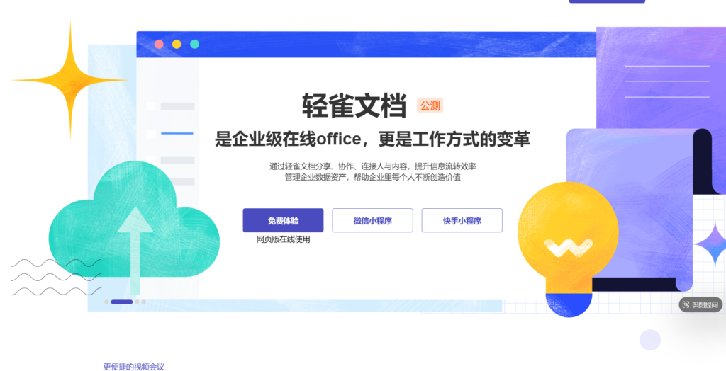 2025年新整理：适合小团队的17款团队协作工具盘点