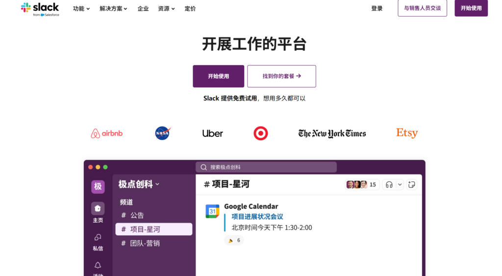 2025年新整理：适合小团队的17款团队协作工具盘点