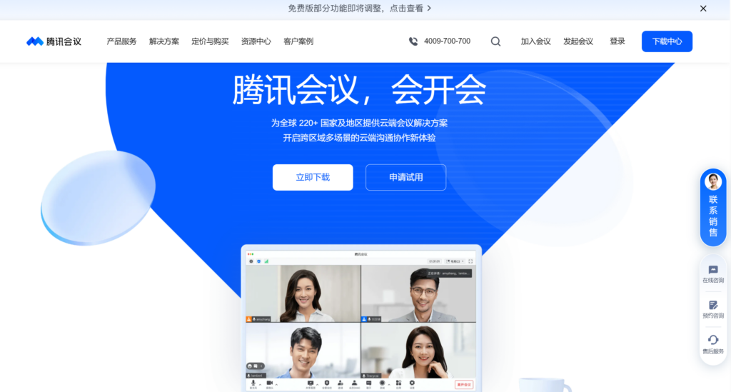 2025年新整理：适合小团队的17款团队协作工具盘点