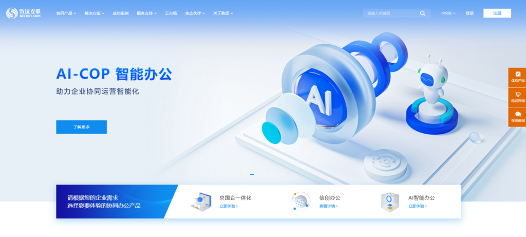 局域网项目管理软件：盘点主流8款