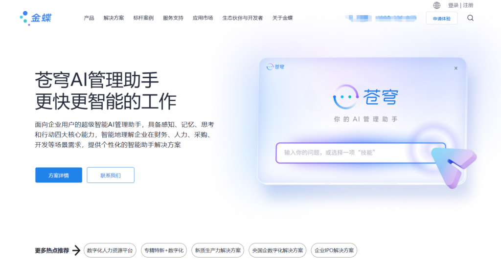 局域网项目管理软件：盘点主流8款