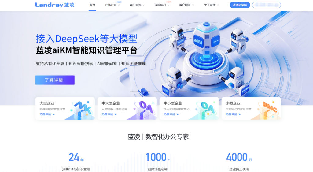 局域网项目管理软件：盘点主流8款