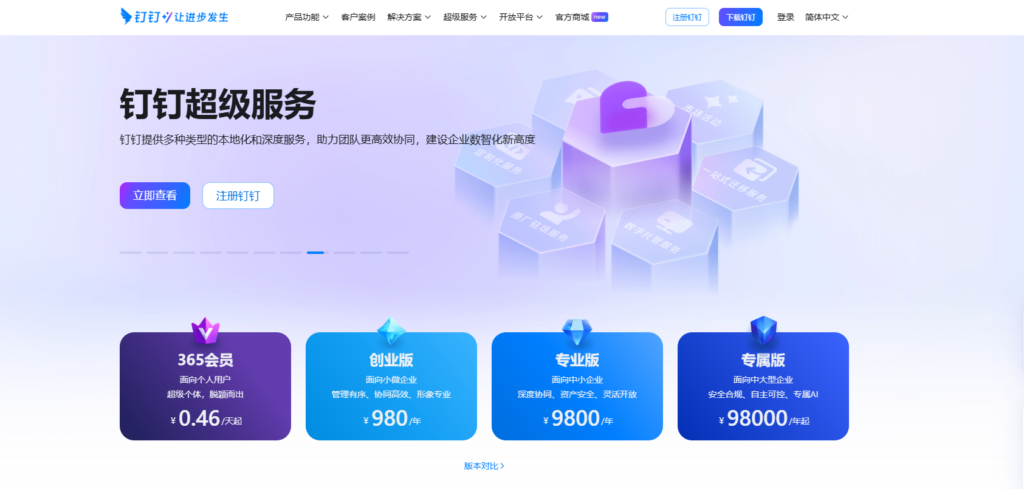 2025年主流的 19 款工作任务管理软件对比