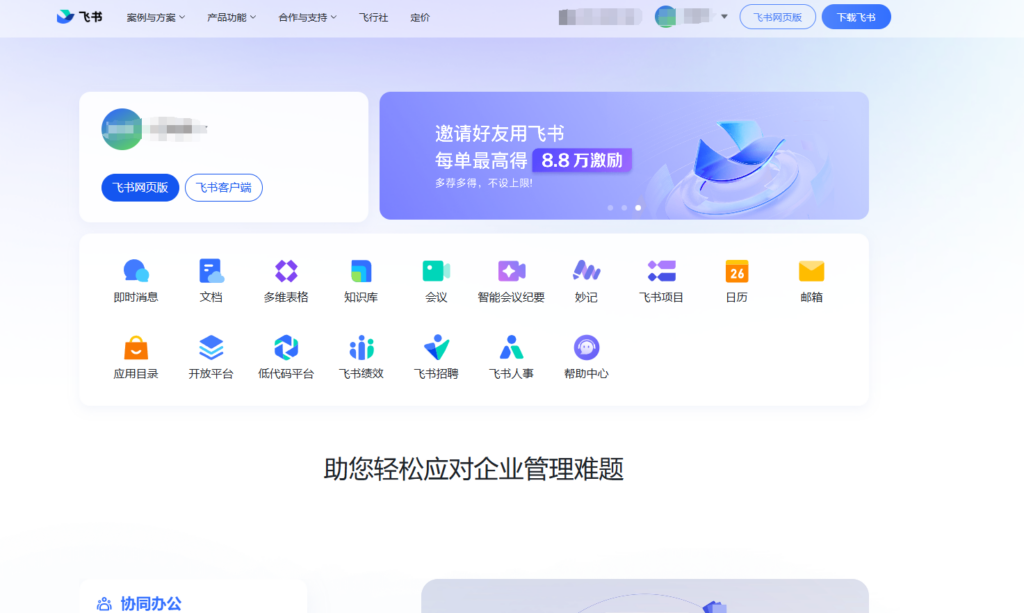 2025年主流的 19 款工作任务管理软件对比