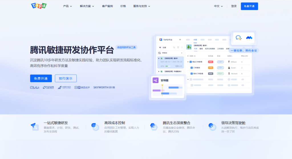2025年主流的 19 款工作任务管理软件对比