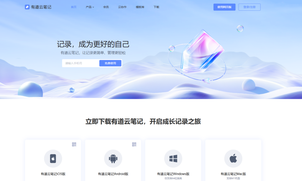 2025年主流的 19 款工作任务管理软件对比