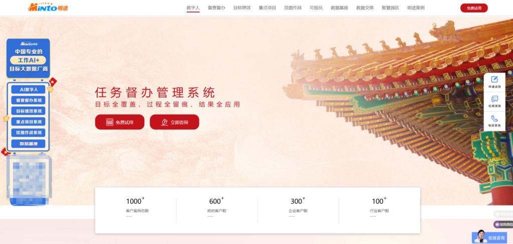 2025年主流的 19 款工作任务管理软件对比