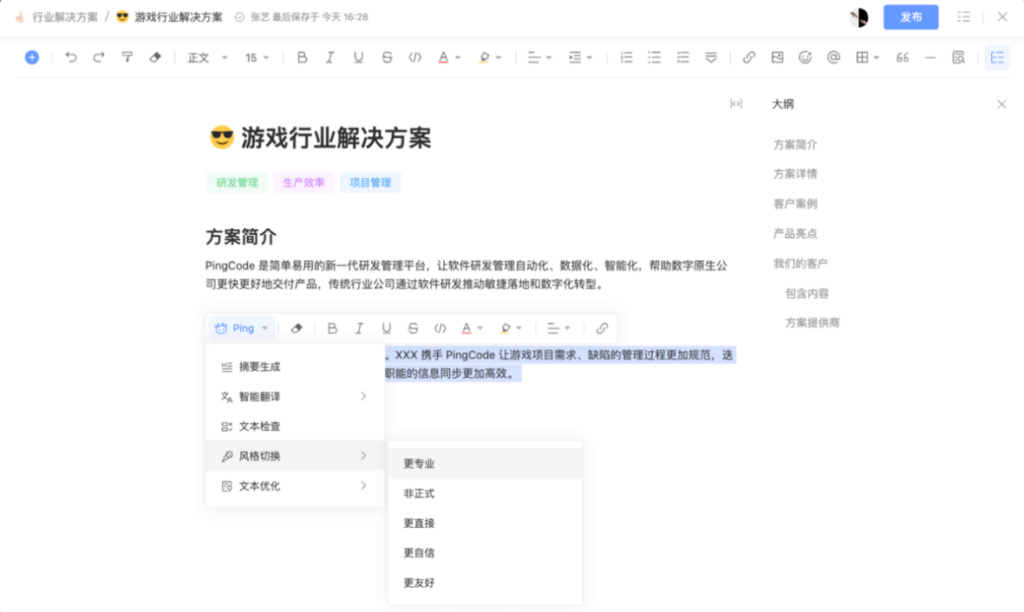 在线文档管理系统排行：2025年25款主流产品对比