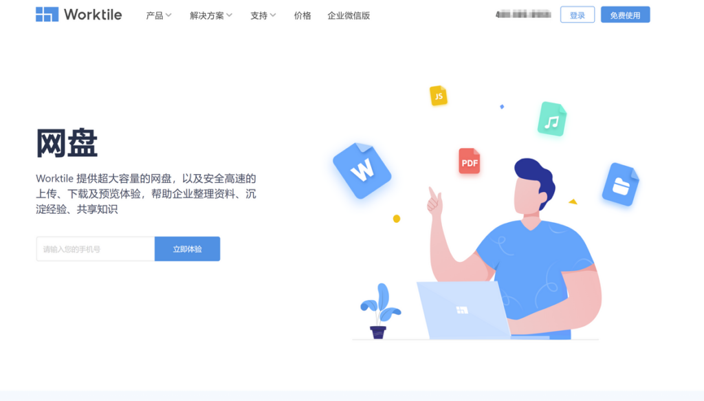 在线文档管理系统排行：2025年25款主流产品对比