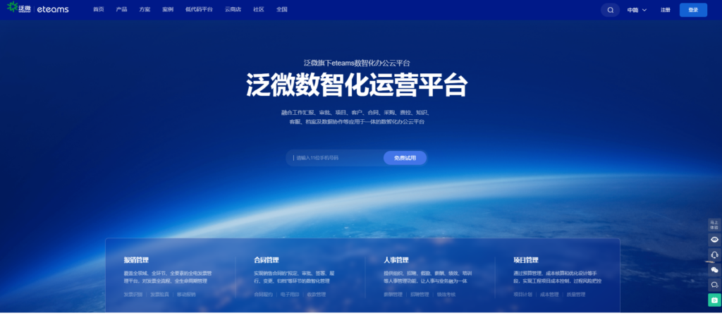 在线文档管理系统排行：2025年25款主流产品对比