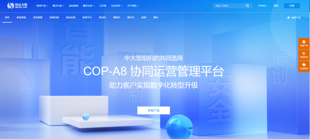 在线文档管理系统排行：2025年25款主流产品对比