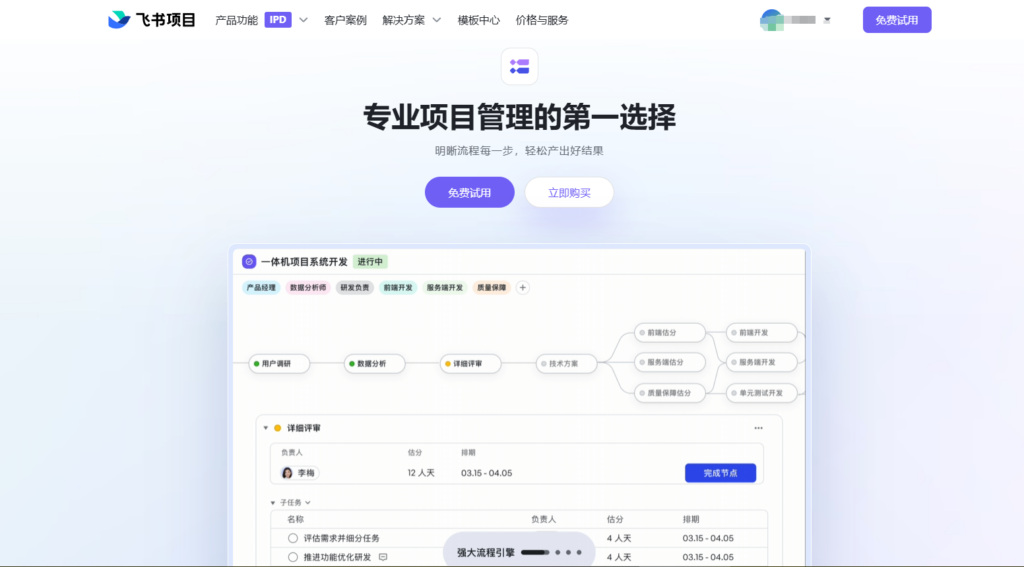 员工工作任务管理的软件哪个好？2025年主流8款对比