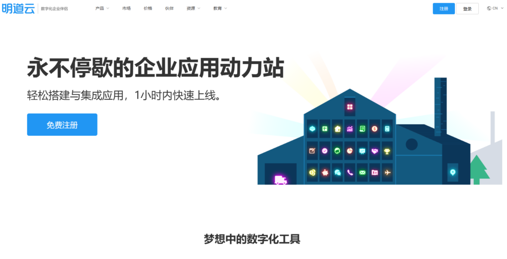 员工工作任务管理的软件哪个好？2025年主流8款对比