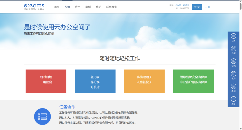 企业网盘选型指南：深度评测7款热门工具