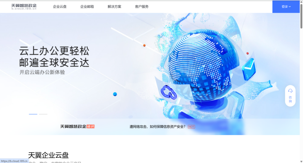 企业网盘选型指南：深度评测7款热门工具