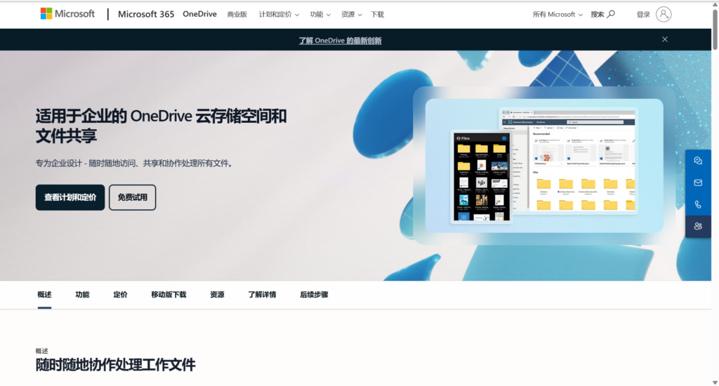 企业云盘工具选型攻略：9款产品深度评测