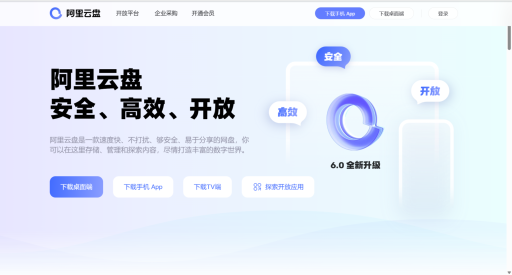 企业云盘工具选型攻略：9款产品深度评测