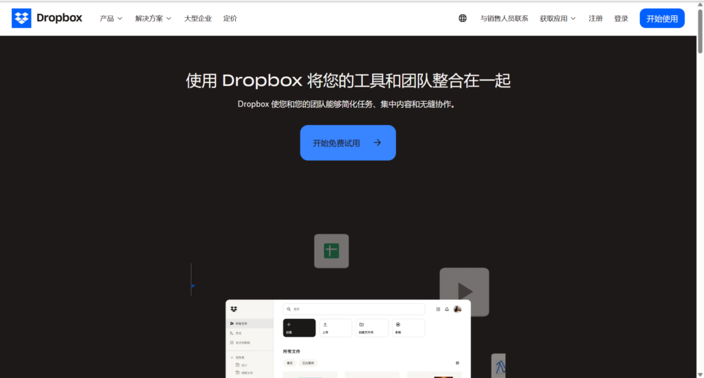 企业云盘选型指南：对比10款热门产品