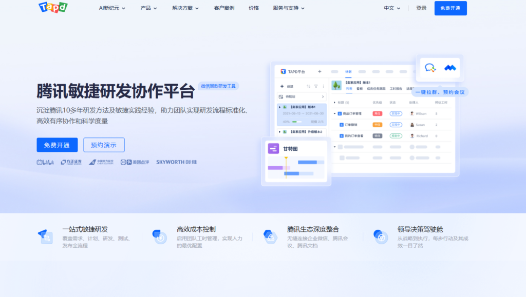 2025年支持私有部署的项目管理系统有哪些？8大厂商对比