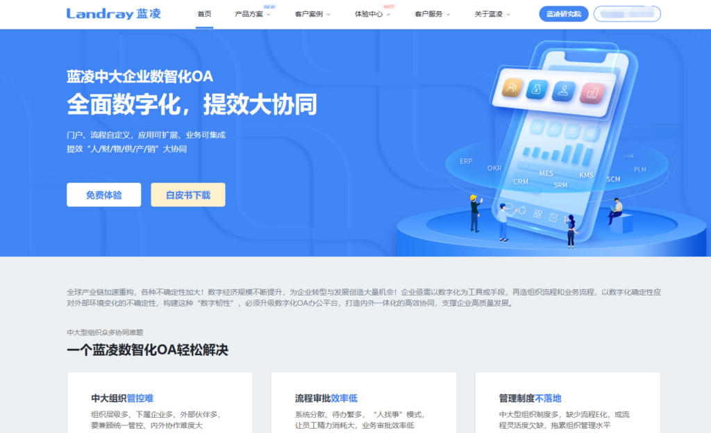 2025年支持私有部署的项目管理系统有哪些？8大厂商对比