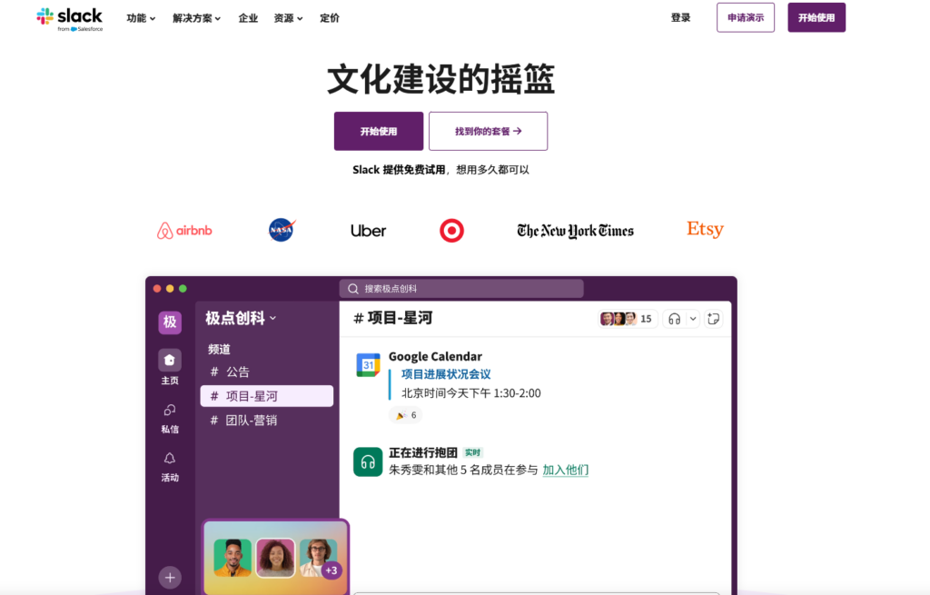 团队远程协作软件哪个好？16款主流系统分析