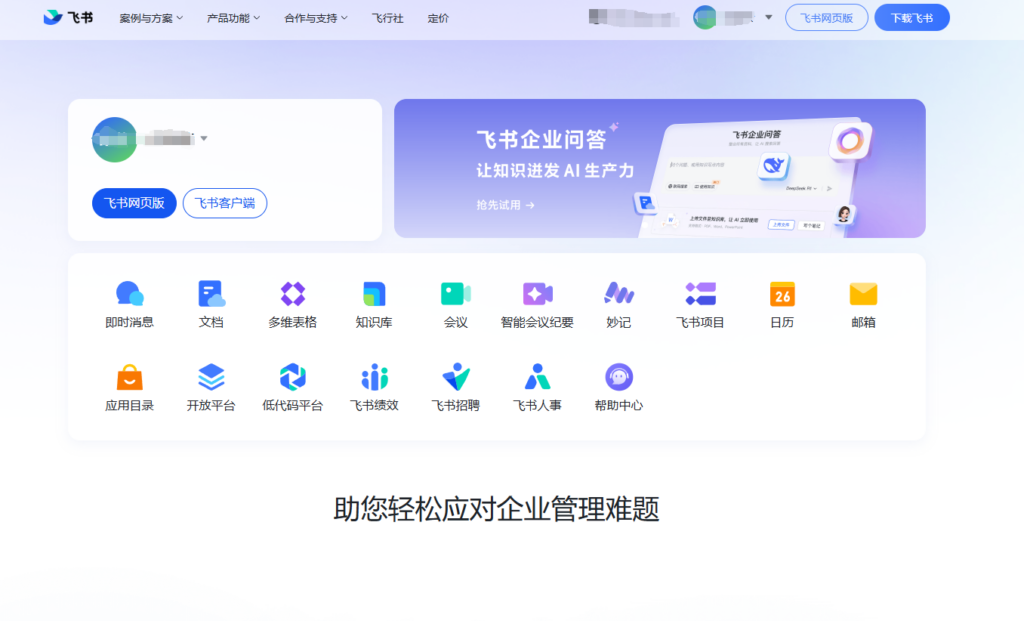 团队远程协作软件哪个好？16款主流系统分析