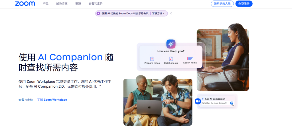 团队远程协作软件哪个好？16款主流系统分析