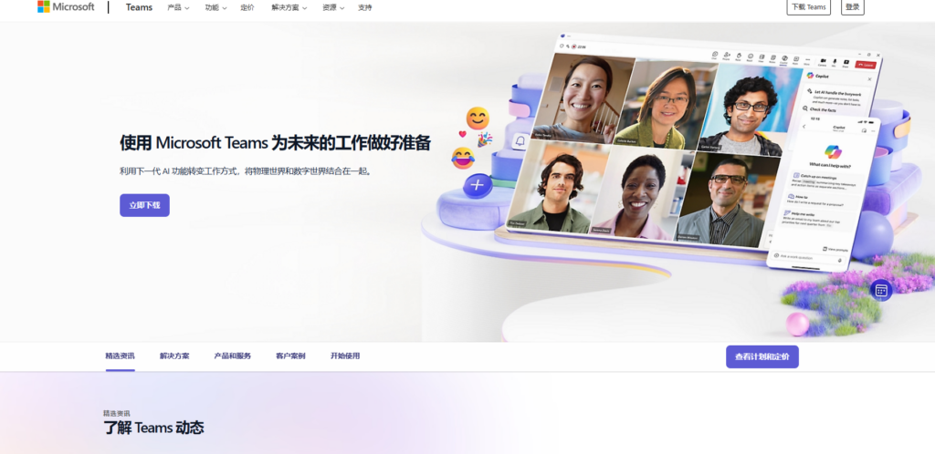 团队远程协作软件哪个好？16款主流系统分析