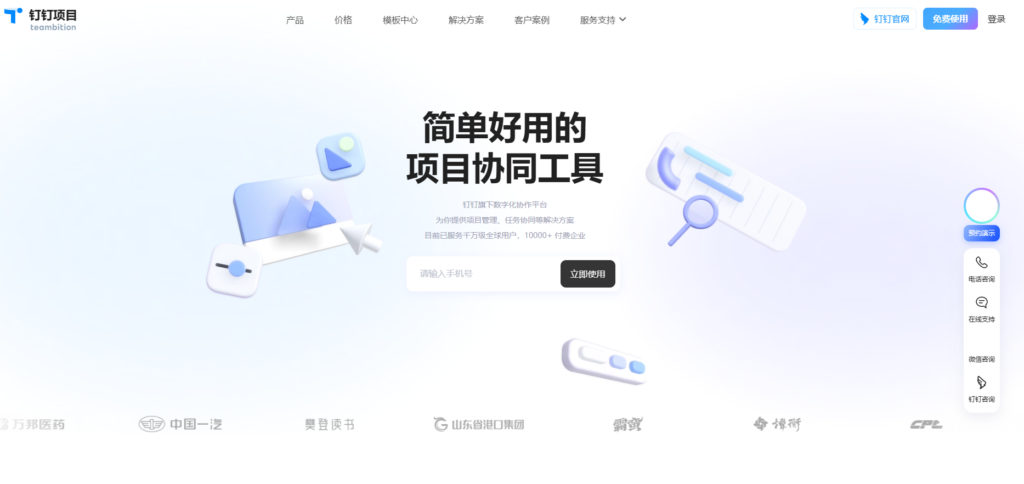 团队远程协作软件哪个好？16款主流系统分析