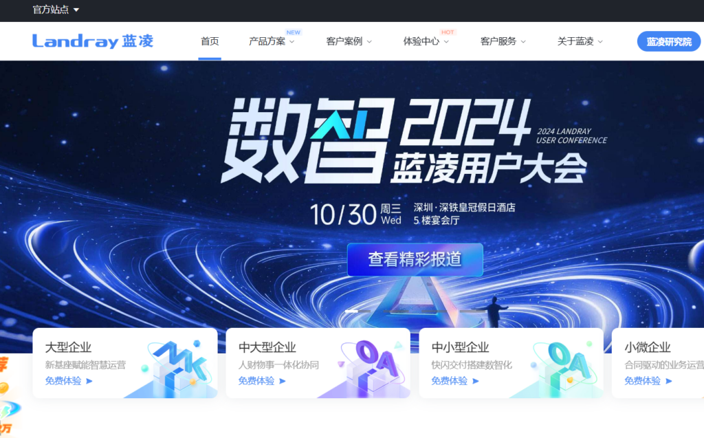 项目管理app推荐：分享9款常用工具