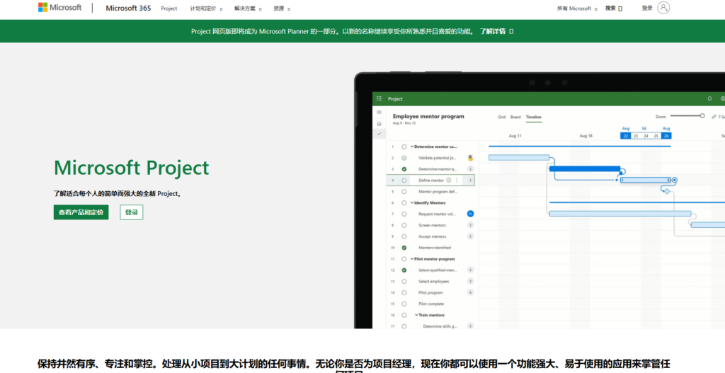 项目管理app推荐：分享9款常用工具