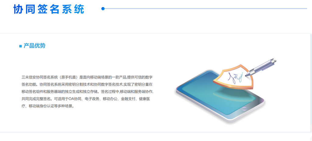 免费的在线电子签名工具推荐：2025年值得尝试的10款