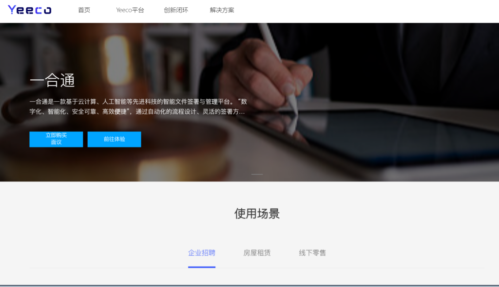 免费的在线电子签名工具推荐：2025年值得尝试的10款