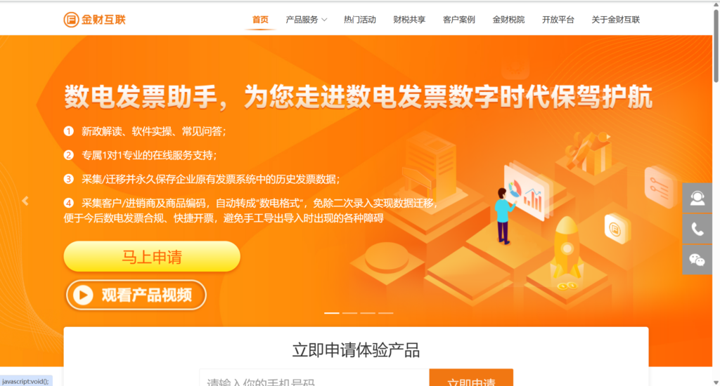 费控系统选型指南：10款产品全解析