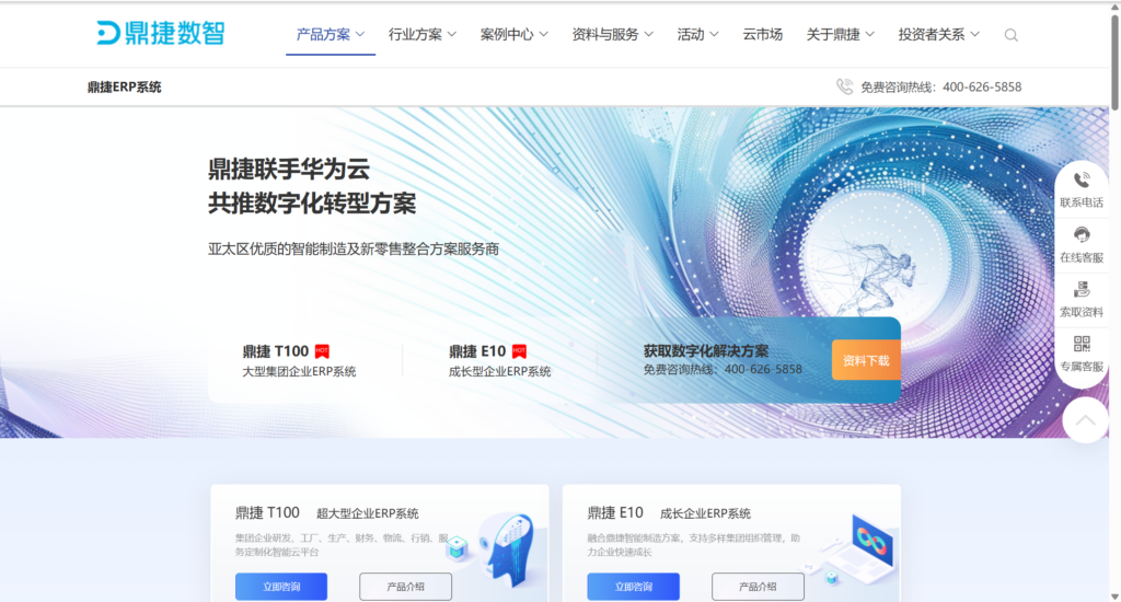 费控系统选型指南：10款产品全解析