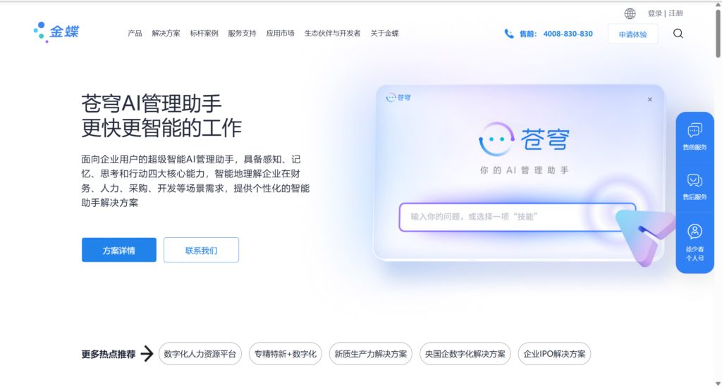 费控平台工具选型指南：9款产品全面解析