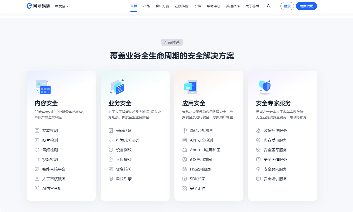 大家都在用哪些内容风控平台？对比国内主流的10家厂商
