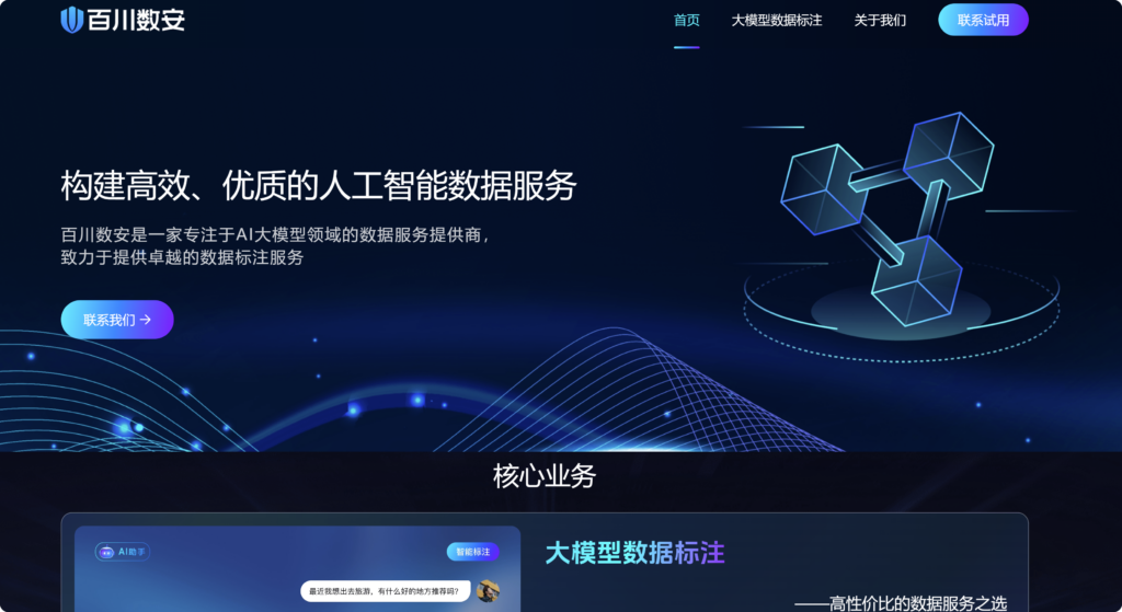 大家都在用哪些内容风控平台？对比国内主流的10家厂商