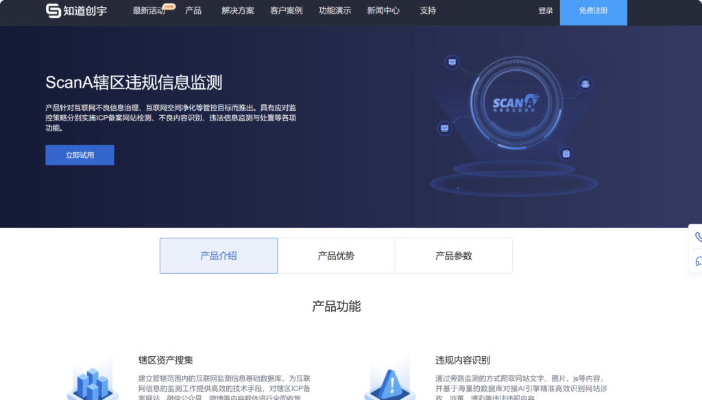 大家都在用哪些内容风控平台？对比国内主流的10家厂商