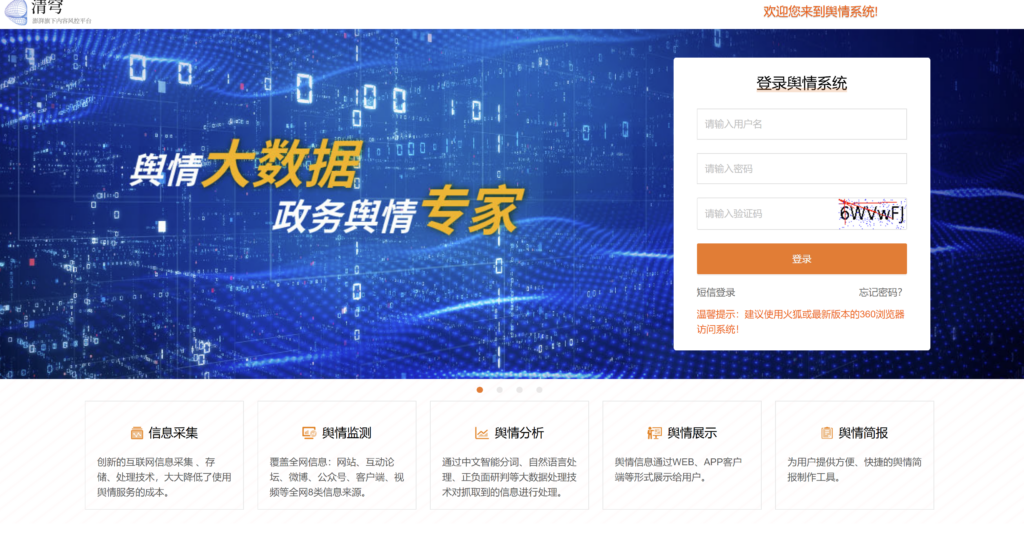 大家都在用哪些内容风控平台？对比国内主流的10家厂商