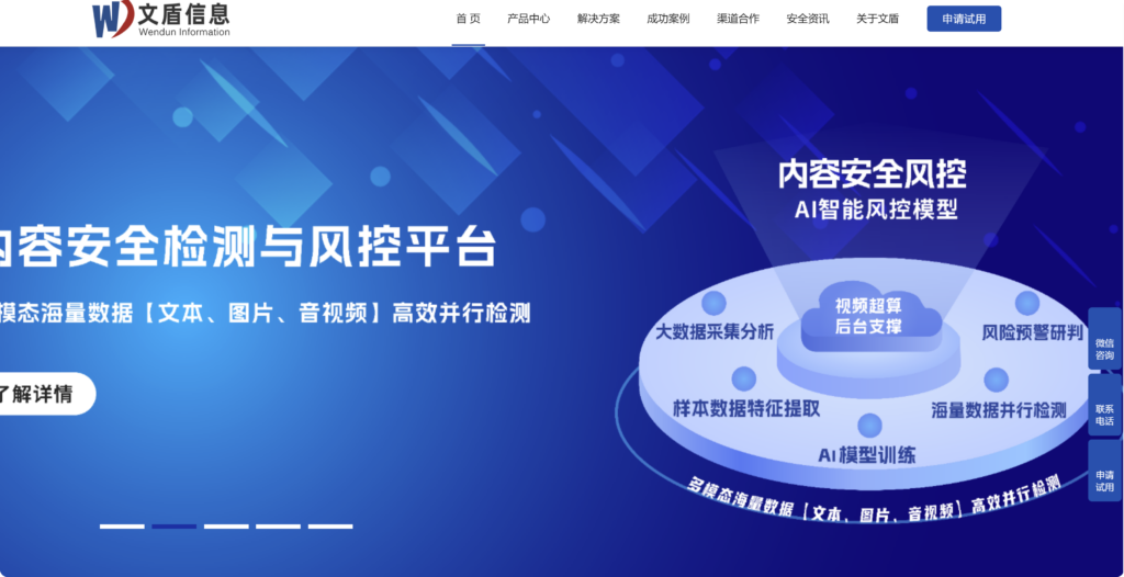 大家都在用哪些内容风控平台？对比国内主流的10家厂商