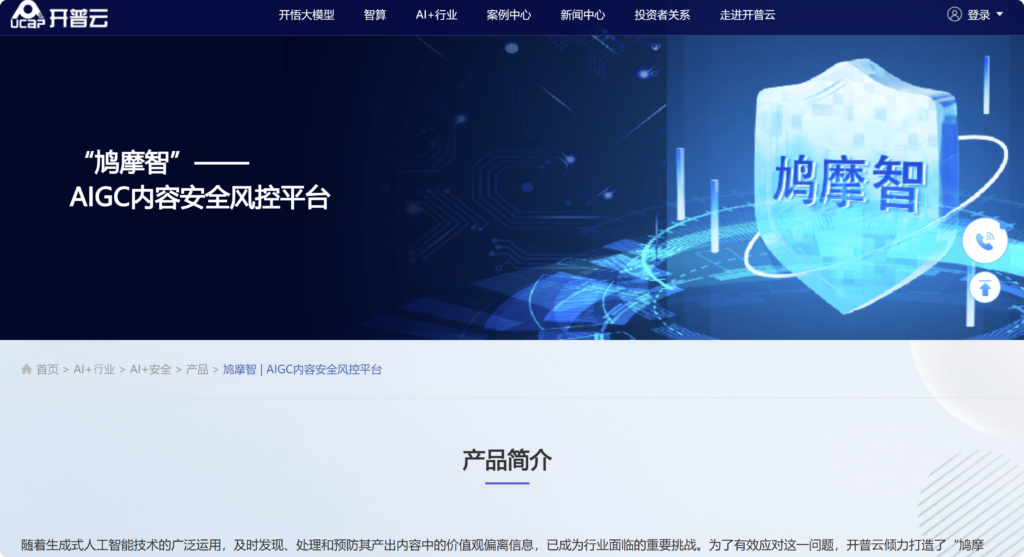 大家都在用哪些内容风控平台？对比国内主流的10家厂商