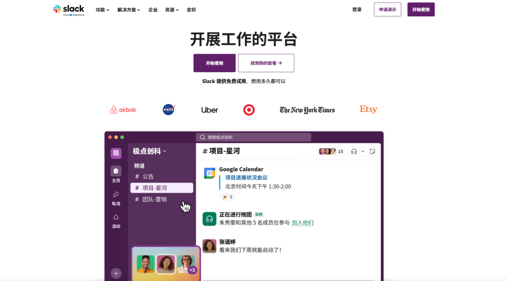 企业协同办公软件有哪些？11款热门产品横评