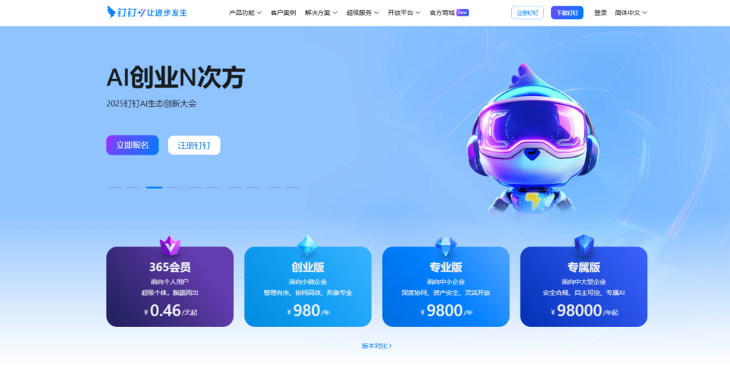 企业协同办公软件有哪些？11款热门产品横评