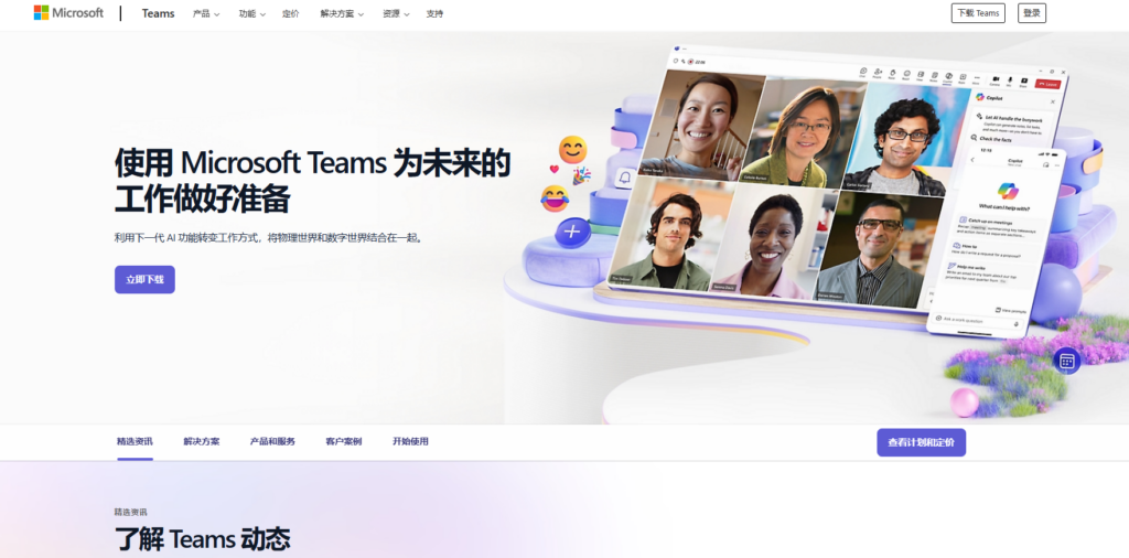 企业协同办公软件有哪些？11款热门产品横评