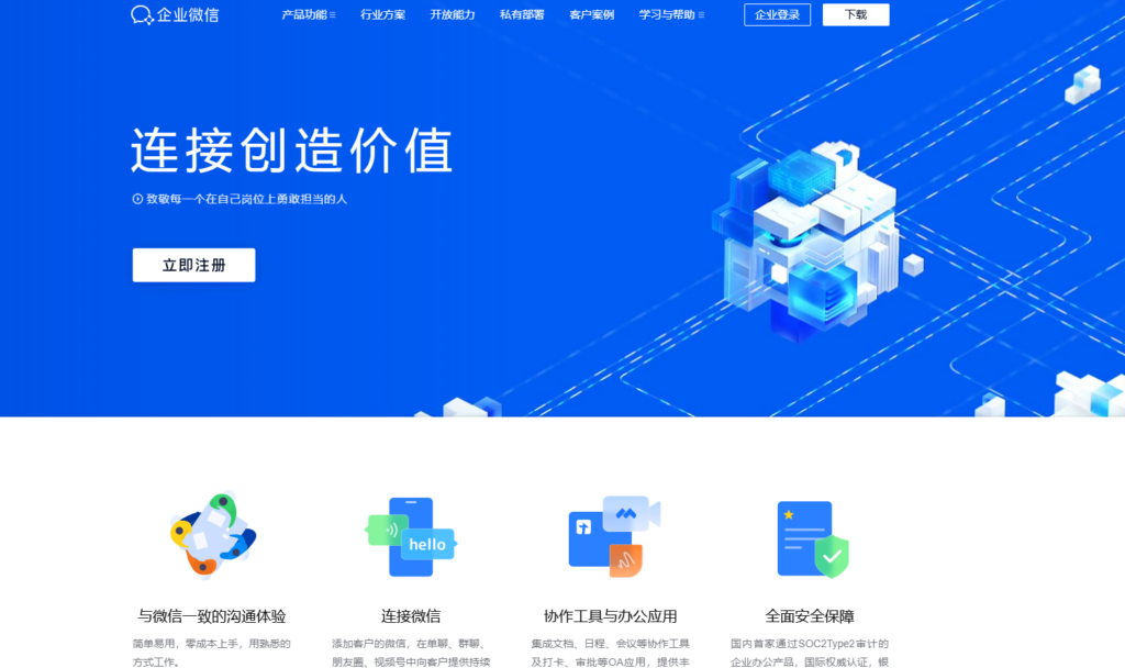 企业协同办公软件有哪些？11款热门产品横评