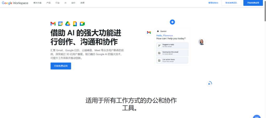 企业协同办公软件有哪些？11款热门产品横评