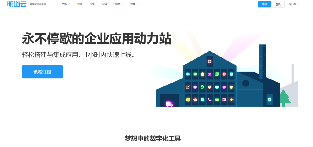 类似Trello的任务管理软件有哪些？分享国内主流的7款产品