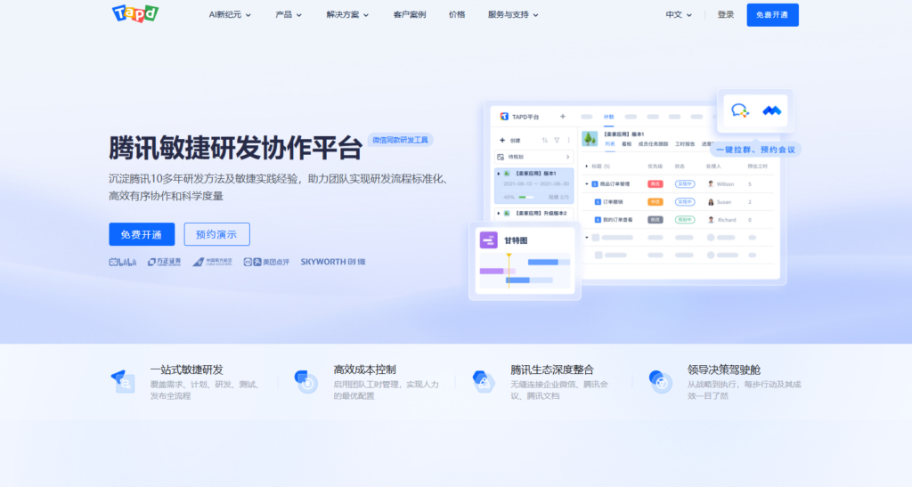 12款团队项目管理软件对比，帮你选出最佳工具