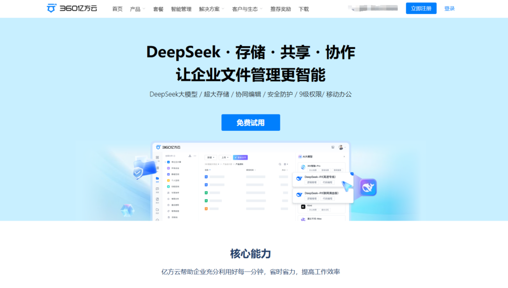 12款团队项目管理软件对比，帮你选出最佳工具